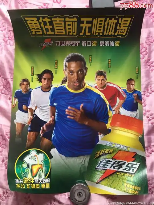 曼联